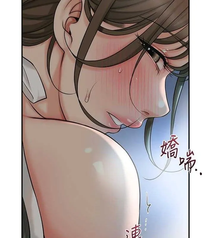 花容湿色:取花点 第51話-隔著門縫插進去 第10页