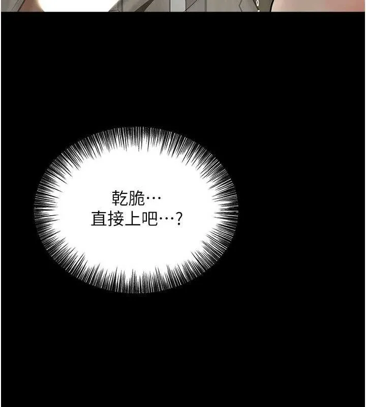 花容湿色:取花点 第51話-隔著門縫插進去 第41页