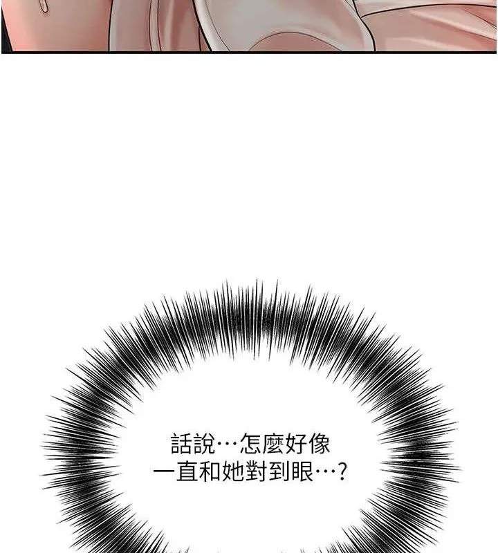 花容湿色:取花点 第51話-隔著門縫插進去 第3页