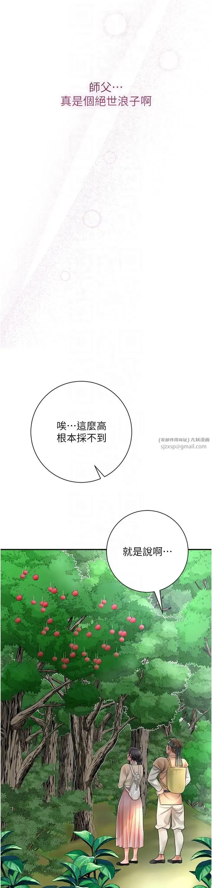 花容湿色:取花点 第7话-身上满是姐姐的淫液 第22页