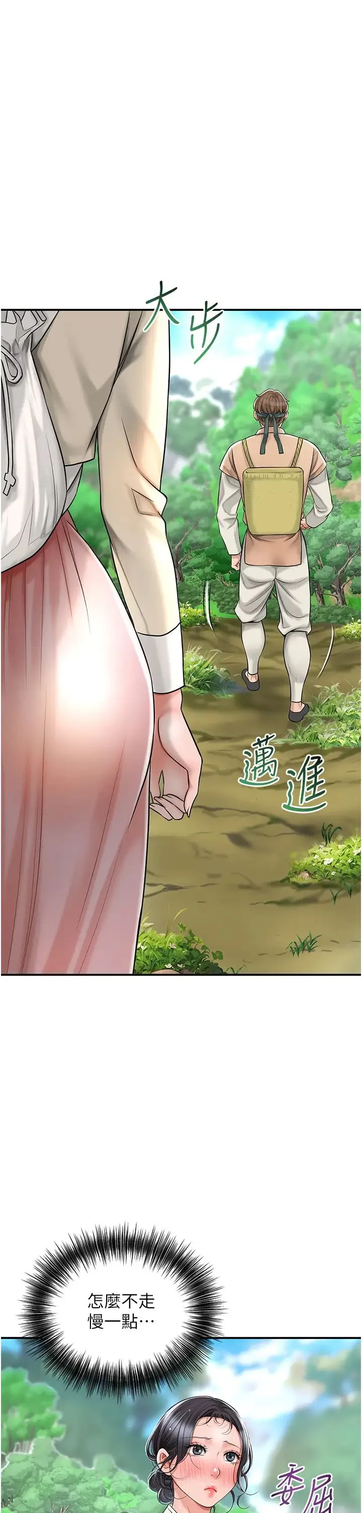 花容湿色:取花点 第7话-身上满是姐姐的淫液 第9页