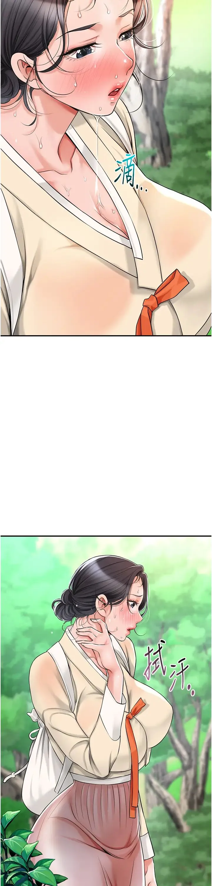 花容湿色:取花点 第7话-身上满是姐姐的淫液 第7页