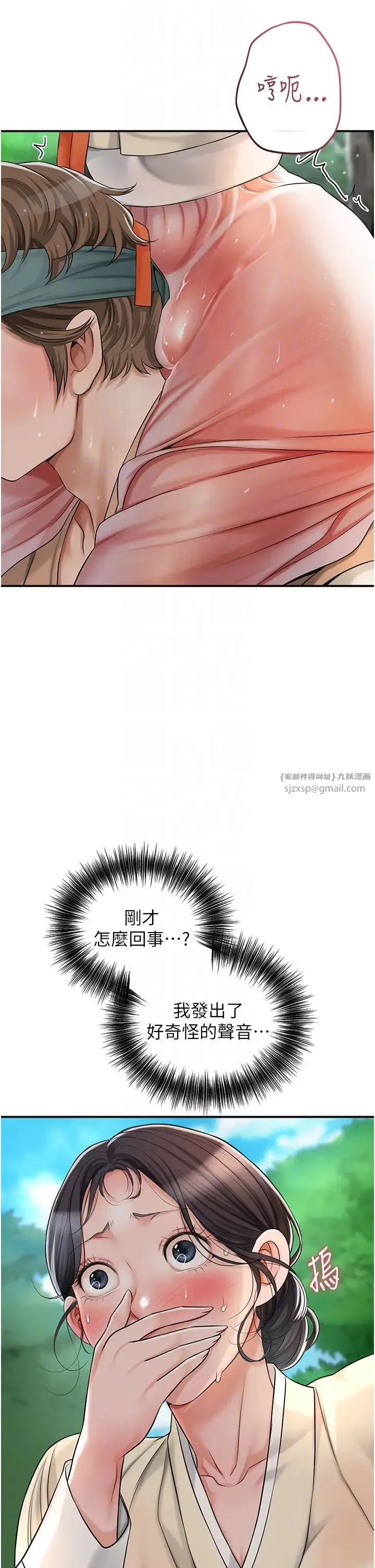 花容湿色:取花点 第7话-身上满是姐姐的淫液 第32页