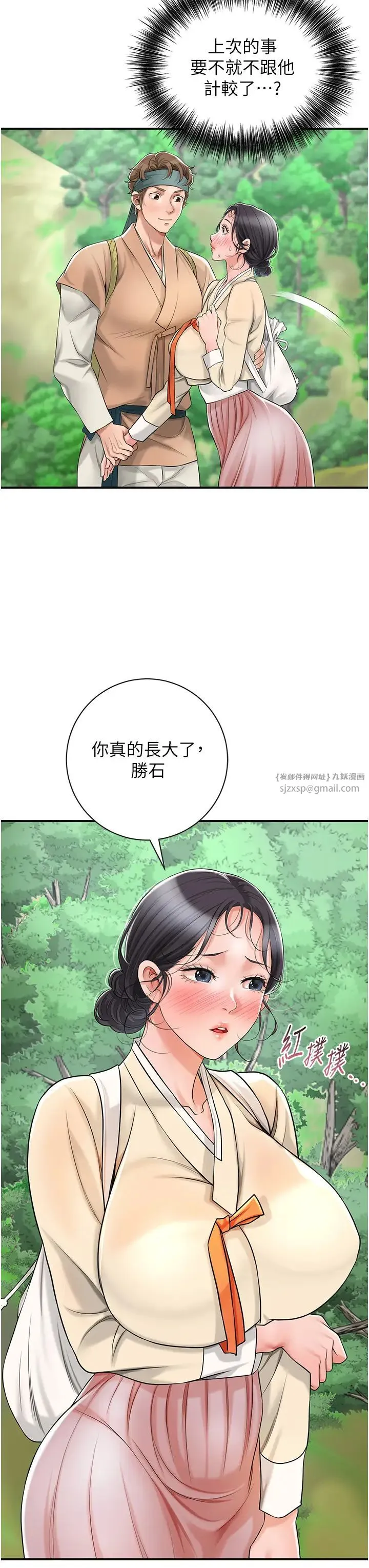 花容湿色:取花点 第7话-身上满是姐姐的淫液 第20页