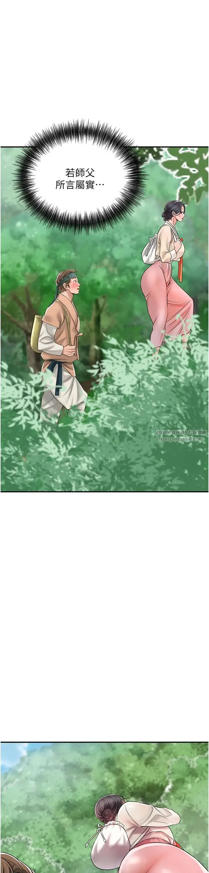 花容湿色:取花点 第7话-身上满是姐姐的淫液 第1页