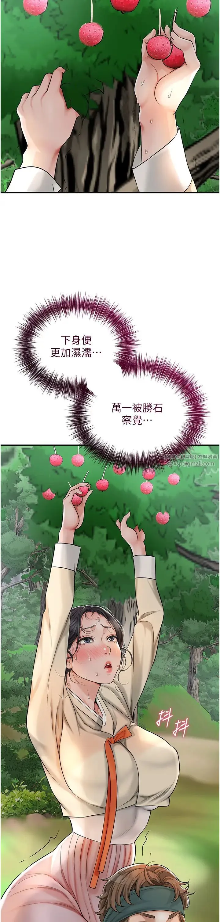 花容湿色:取花点 第7话-身上满是姐姐的淫液 第35页