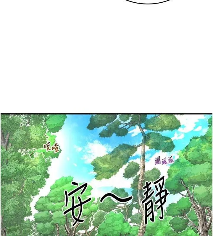 花容湿色:取花点 第38話-讓我看看妳的蜜穴 第31页