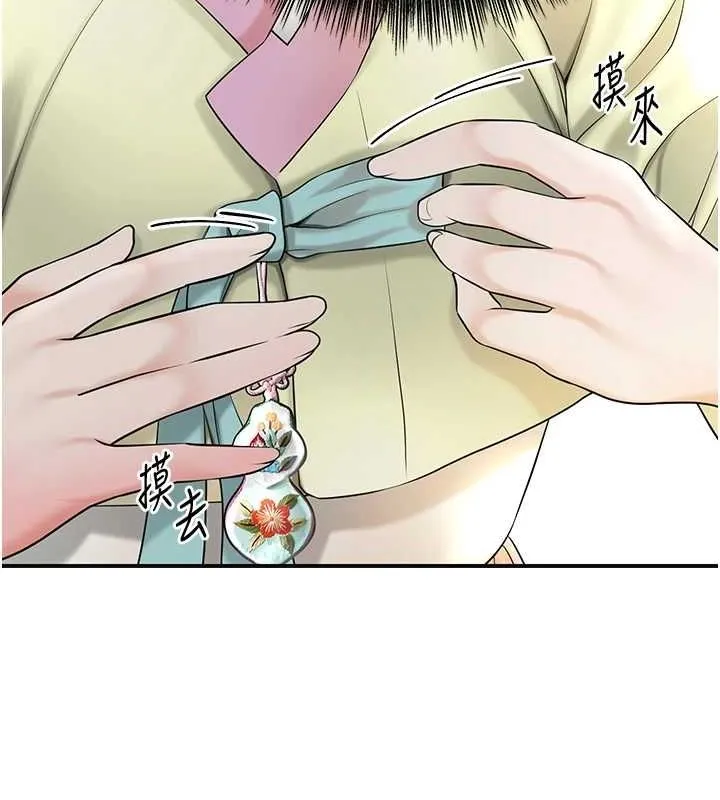 花容湿色:取花点 第38話-讓我看看妳的蜜穴 第36页