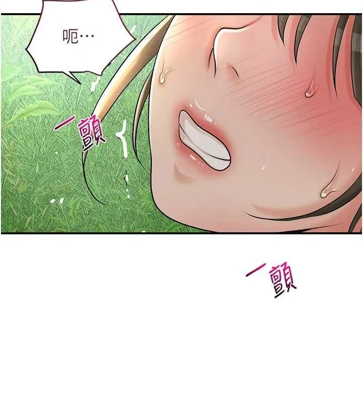花容湿色:取花点 第42話-緊吸陽具的處女穴 第2页