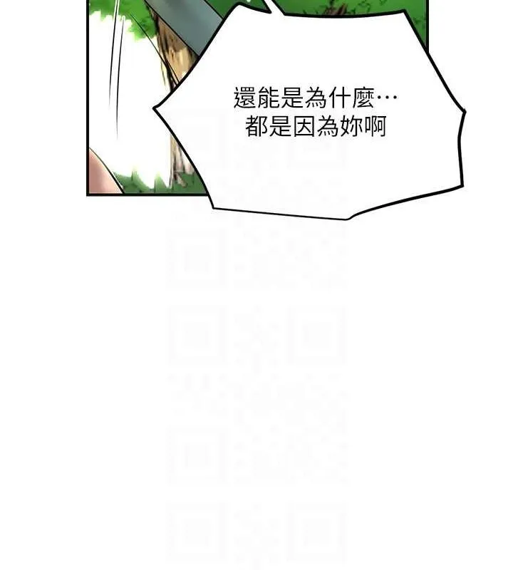 花容湿色:取花点 第42話-緊吸陽具的處女穴 第70页