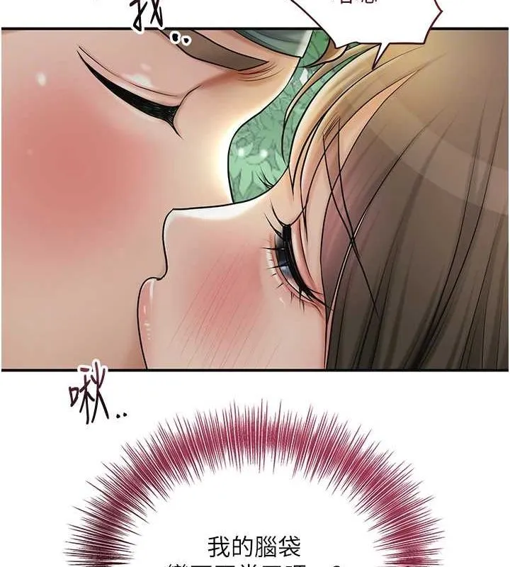 花容湿色:取花点 第42話-緊吸陽具的處女穴 第47页
