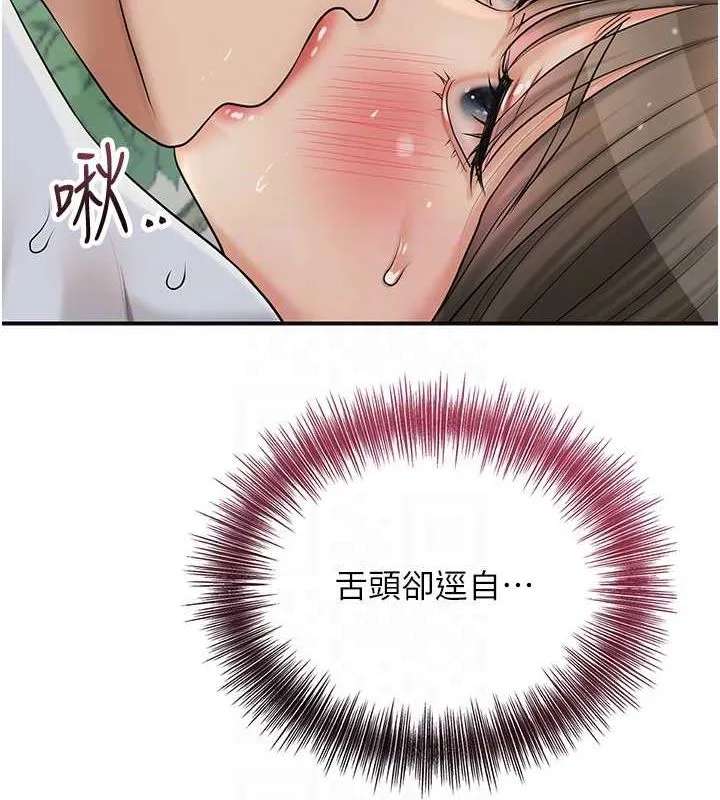 花容湿色:取花点 第42話-緊吸陽具的處女穴 第31页
