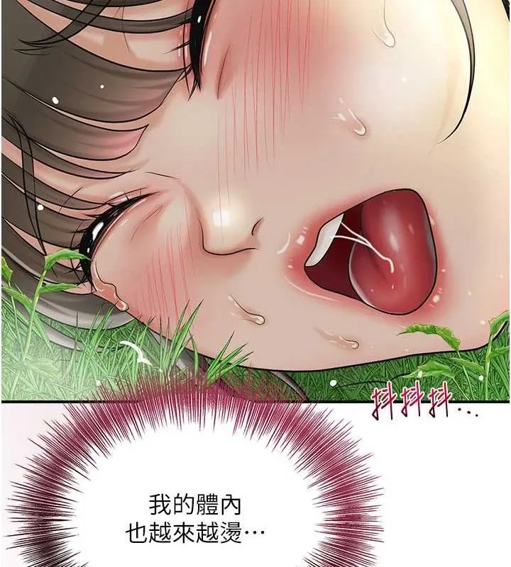 花容湿色:取花点 第42話-緊吸陽具的處女穴 第17页