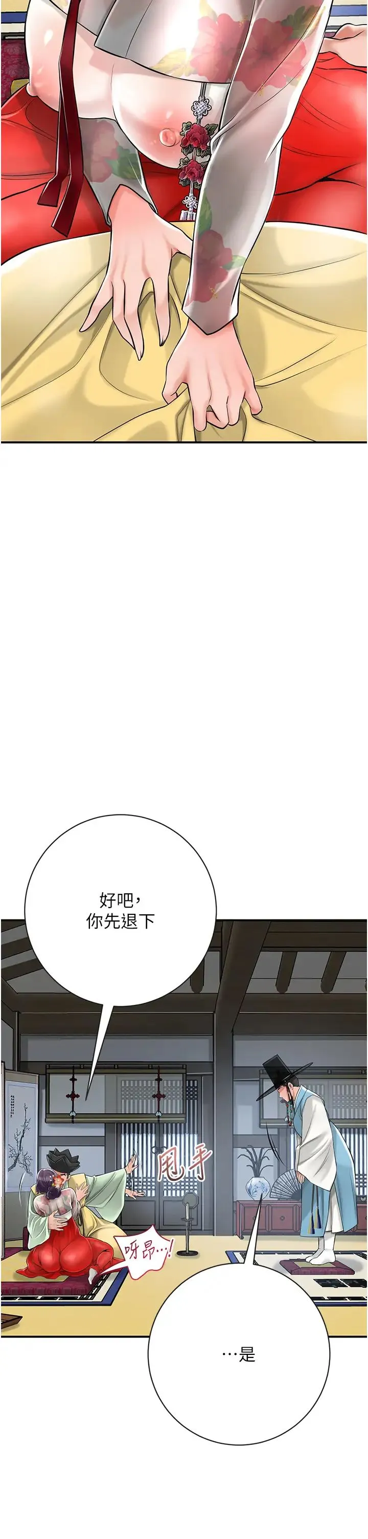 花容湿色:取花点 第1话-在街上巧遇隐世高手 第32页
