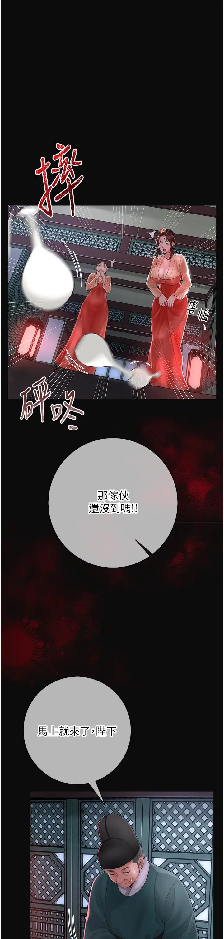 花容湿色:取花点 第1话-在街上巧遇隐世高手 第7页