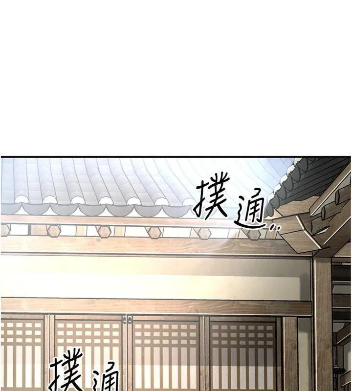 花容湿色:取花点 第59話-大家閨秀的肉體&hellip; 第56页