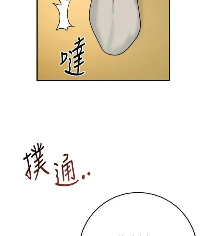 花容湿色:取花点 第59話-大家閨秀的肉體&hellip; 第64页