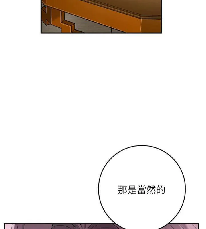 花容湿色:取花点 第59話-大家閨秀的肉體&hellip; 第121页
