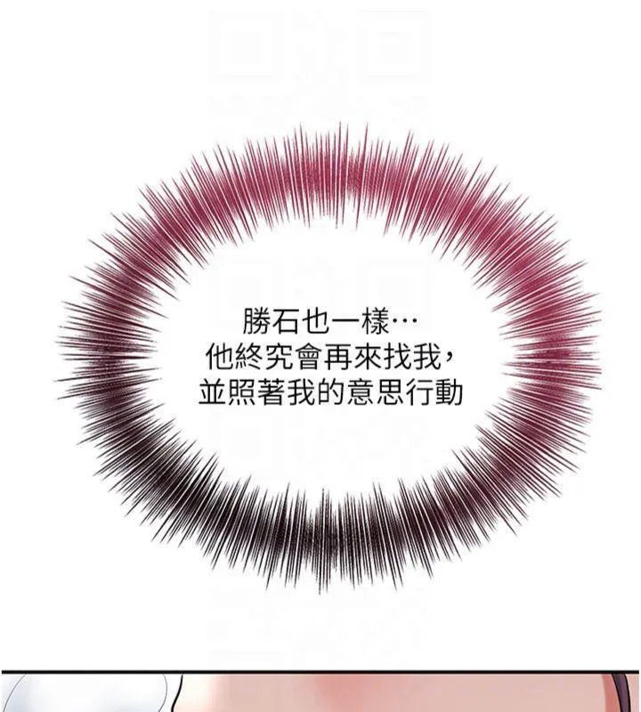 花容湿色:取花点 第59話-大家閨秀的肉體&hellip; 第124页