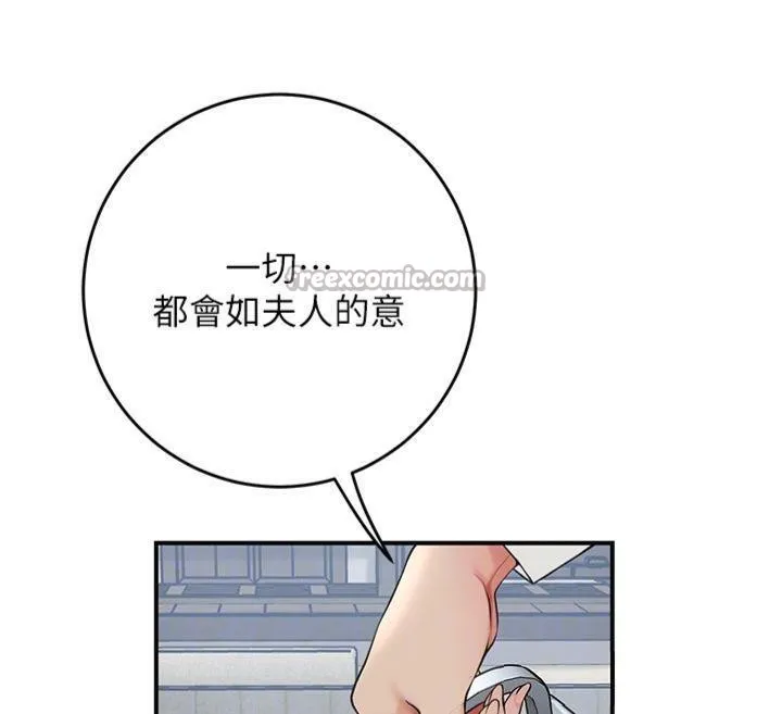 花容湿色:取花点 第59話-大家閨秀的肉體&hellip; 第119页
