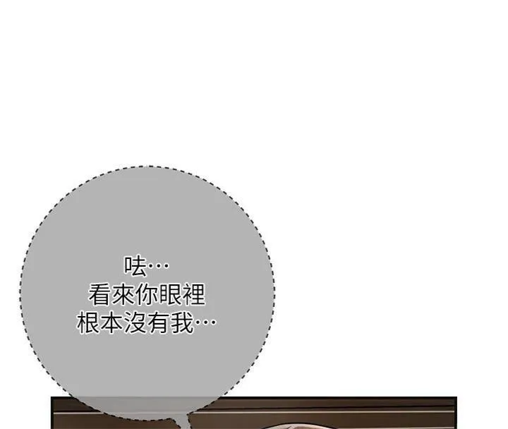 花容湿色:取花点 第59話-大家閨秀的肉體&hellip; 第46页