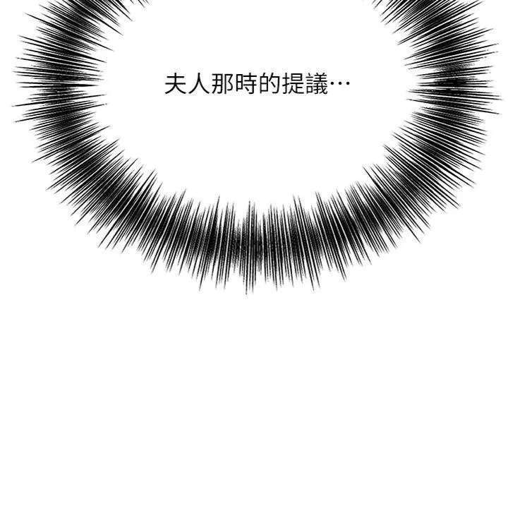 花容湿色:取花点 第59話-大家閨秀的肉體&hellip; 第19页