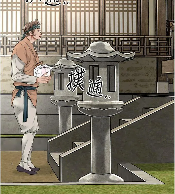 花容湿色:取花点 第59話-大家閨秀的肉體&hellip; 第57页