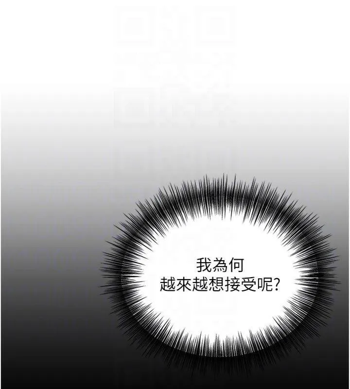 花容湿色:取花点 第59話-大家閨秀的肉體&hellip; 第20页