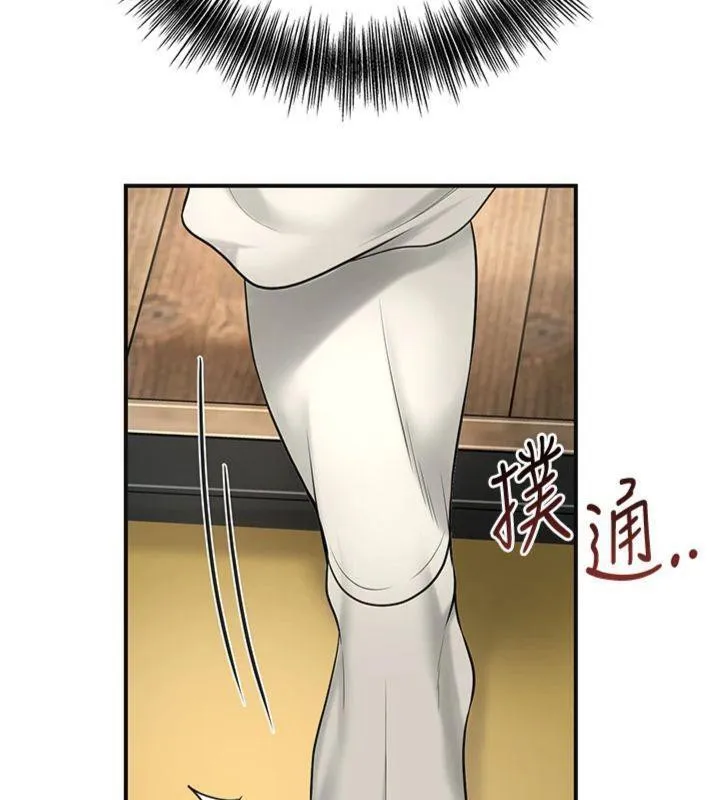 花容湿色:取花点 第59話-大家閨秀的肉體&hellip; 第63页