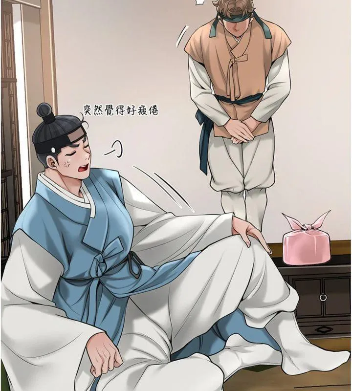 花容湿色:取花点 第59話-大家閨秀的肉體&hellip; 第11页