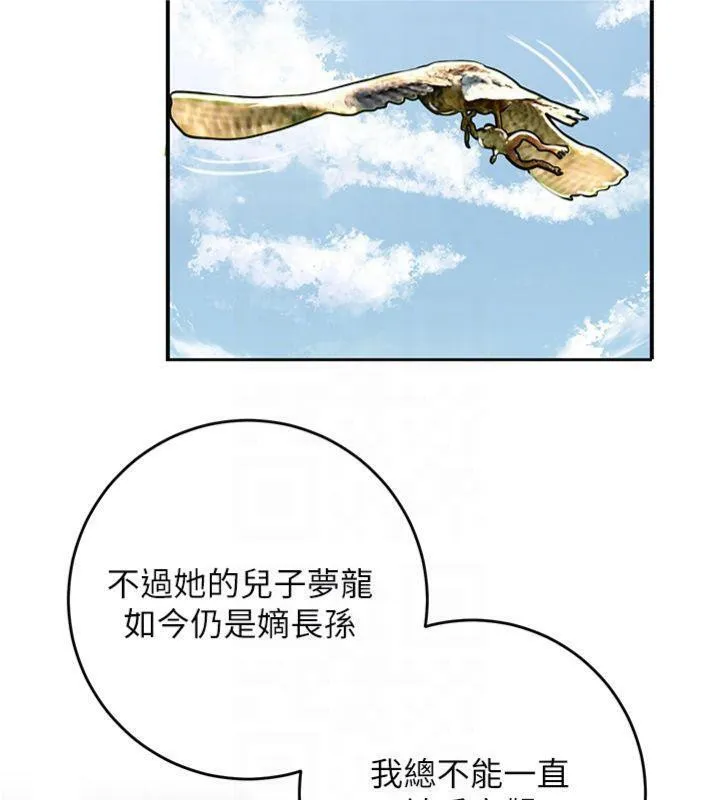 花容湿色:取花点 第59話-大家閨秀的肉體&hellip; 第116页