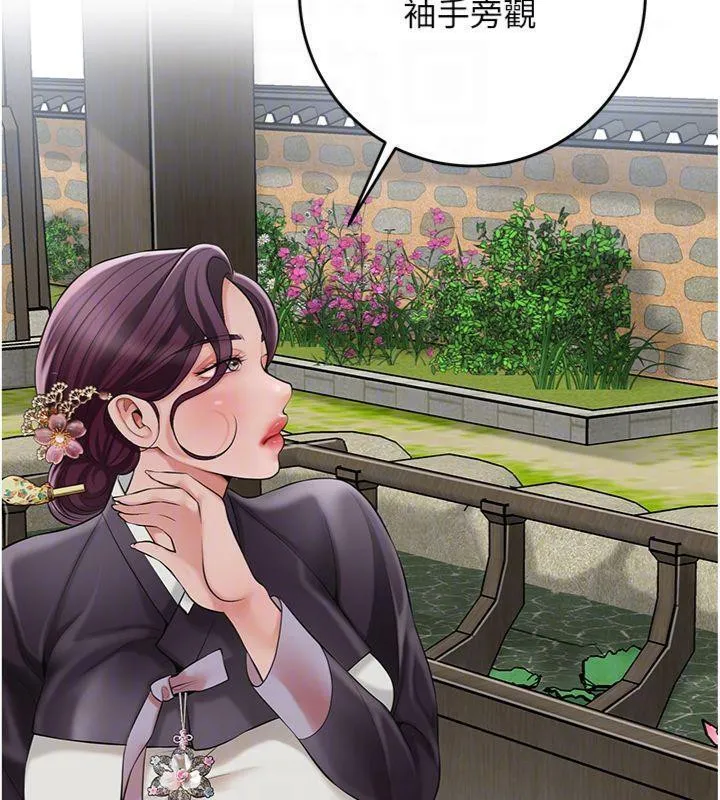 花容湿色:取花点 第59話-大家閨秀的肉體&hellip; 第117页