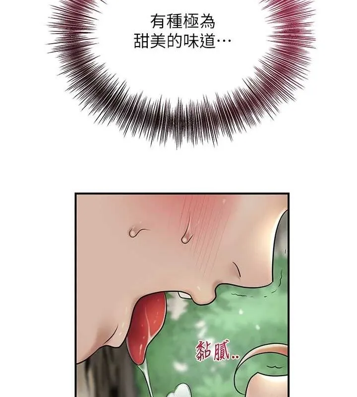 花容湿色:取花点 第42話-緊吸陽具的處女穴 第50页