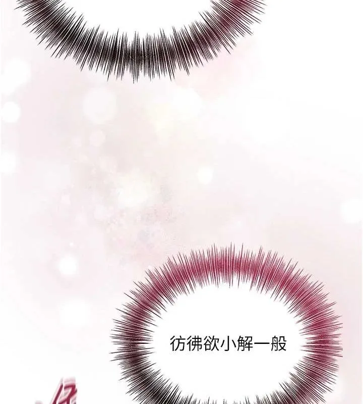 花容湿色:取花点 第42話-緊吸陽具的處女穴 第18页