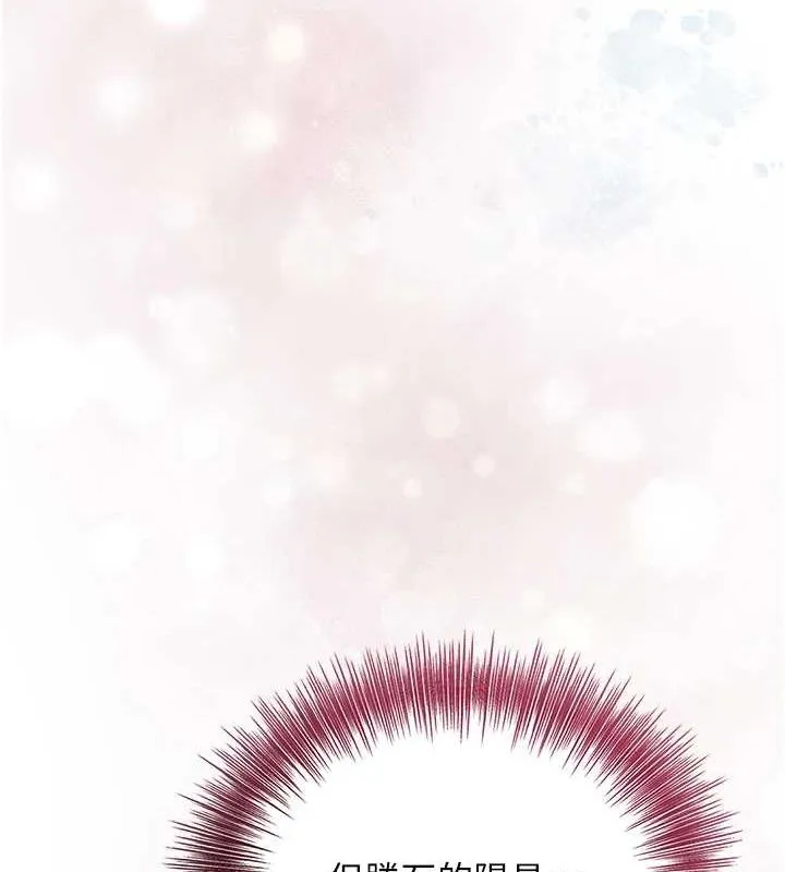 花容湿色:取花点 第42話-緊吸陽具的處女穴 第12页