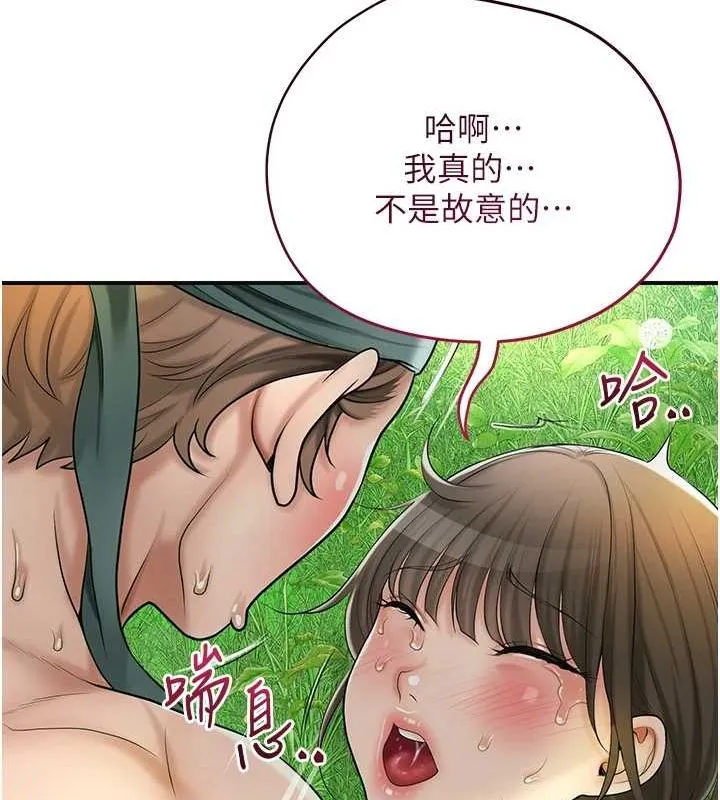 花容湿色:取花点 第42話-緊吸陽具的處女穴 第74页