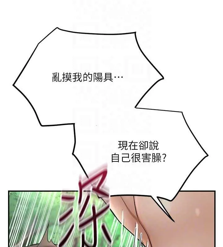 花容湿色:取花点 第42話-緊吸陽具的處女穴 第71页