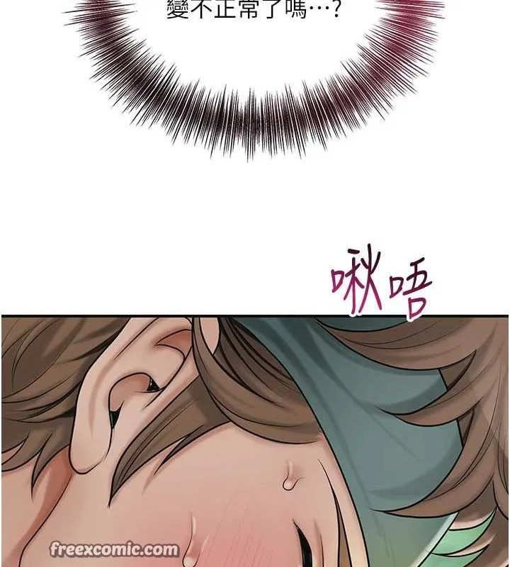 花容湿色:取花点 第42話-緊吸陽具的處女穴 第48页