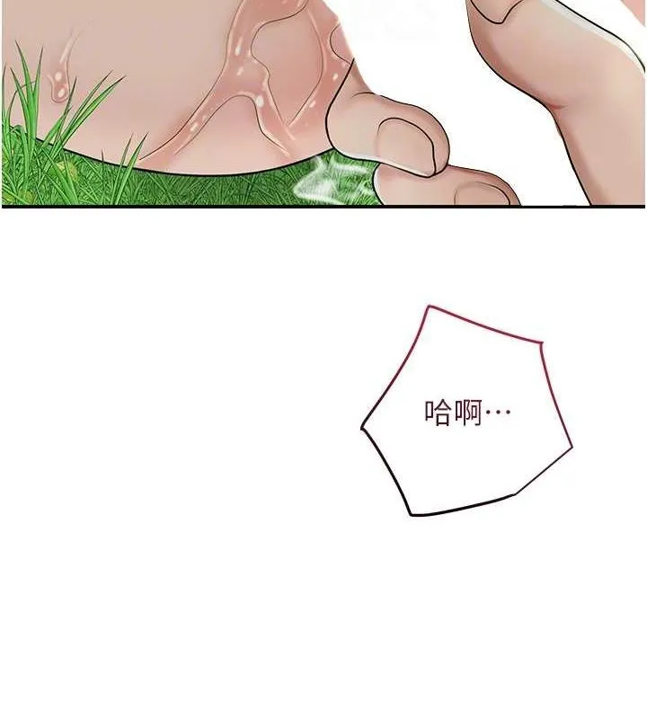 花容湿色:取花点 第42話-緊吸陽具的處女穴 第117页