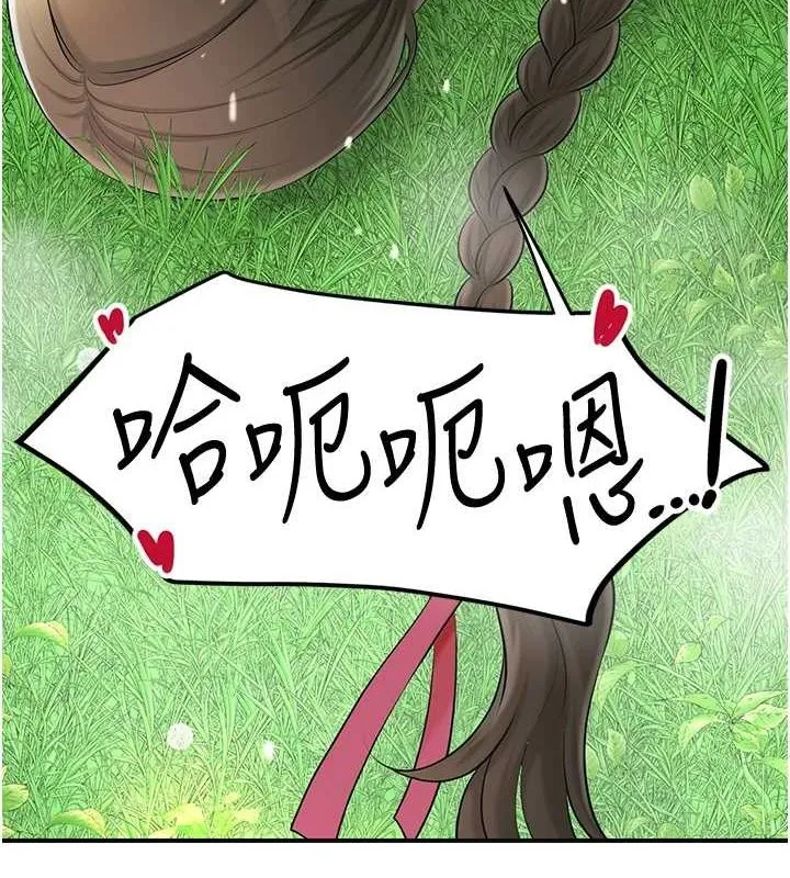 花容湿色:取花点 第42話-緊吸陽具的處女穴 第111页