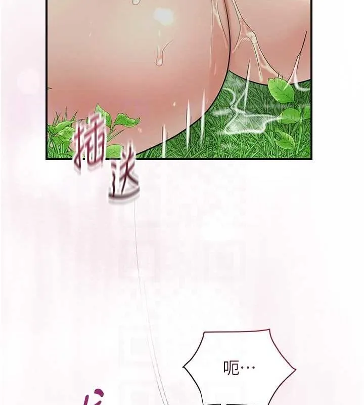 花容湿色:取花点 第42話-緊吸陽具的處女穴 第106页