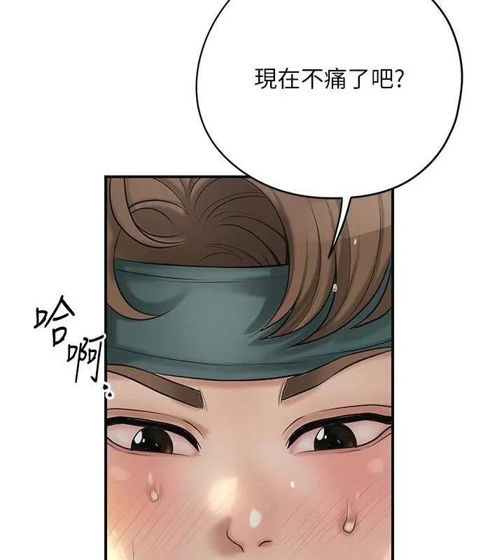 花容湿色:取花点 第42話-緊吸陽具的處女穴 第52页