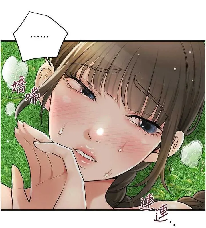 花容湿色:取花点 第42話-緊吸陽具的處女穴 第54页