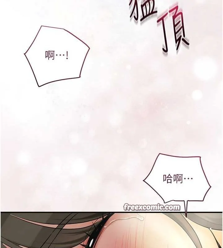 花容湿色:取花点 第42話-緊吸陽具的處女穴 第16页