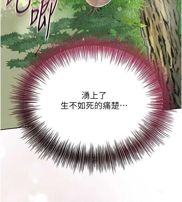 花容湿色:取花点 第42話-緊吸陽具的處女穴 第11页