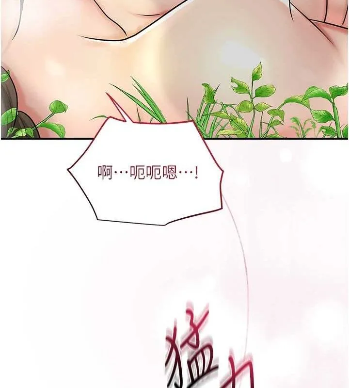 花容湿色:取花点 第42話-緊吸陽具的處女穴 第104页