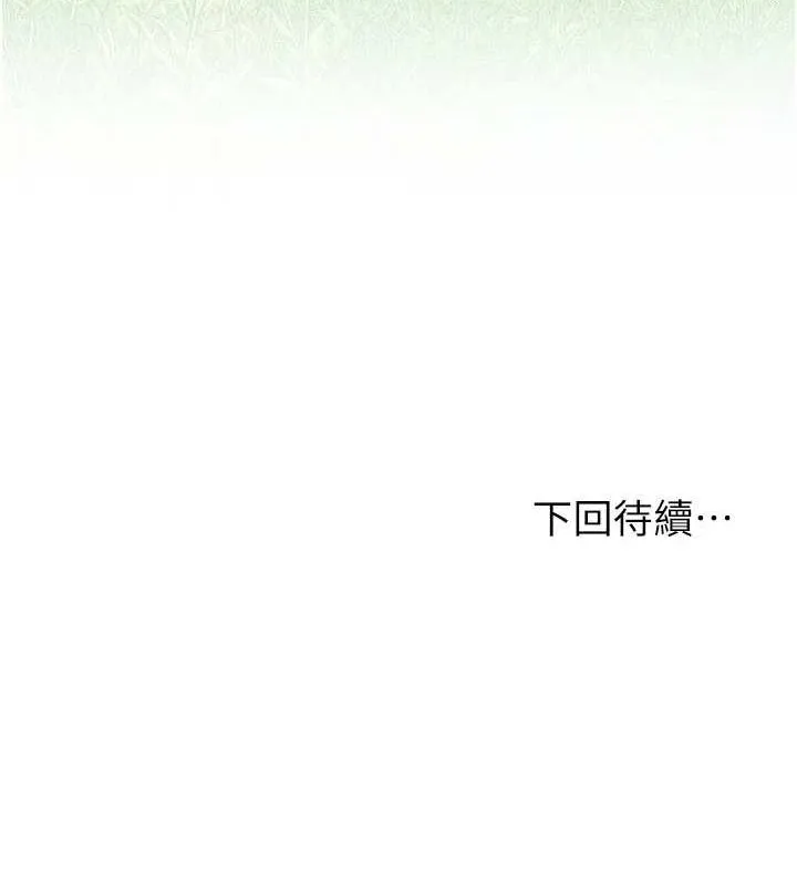 花容湿色:取花点 第42話-緊吸陽具的處女穴 第121页