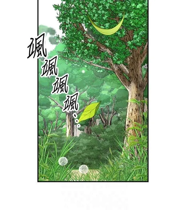 花容湿色:取花点 第42話-緊吸陽具的處女穴 第44页