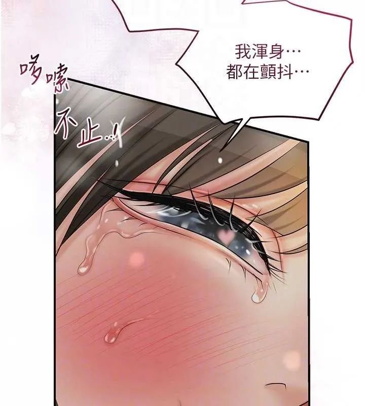 花容湿色:取花点 第42話-緊吸陽具的處女穴 第94页