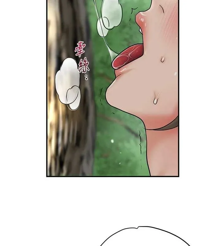 花容湿色:取花点 第42話-緊吸陽具的處女穴 第51页